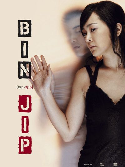bin_jip_poster